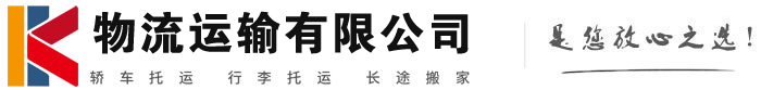 嘉禾物流有限公司